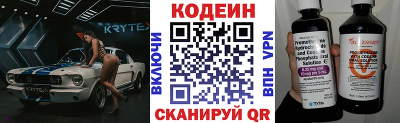 Кодеиновый сироп Lean Purple Drank  Рудня 