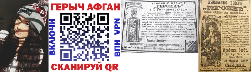Героин Афган  Рудня 