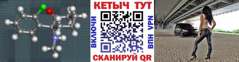 как найти закладки  МЕГА маркетплейс  Кетамин VHQ  shop наркотические препараты  Рудня 